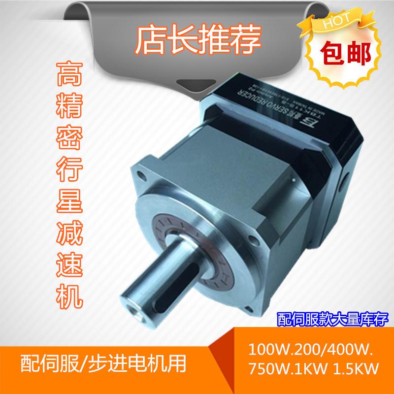 同轴式单级行星式减速机750w伺服减速机90TBL90-5TB90-5