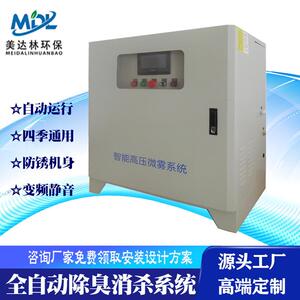 厂家供应高压造雾机围挡喷淋防锈材质喷雾量雾森造雾机工业加湿器