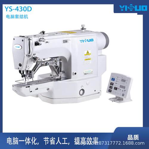 一梭牌430D电脑套结机打叉打枣钉扣加固菊花眼帽眼鸡眼工业缝纫机