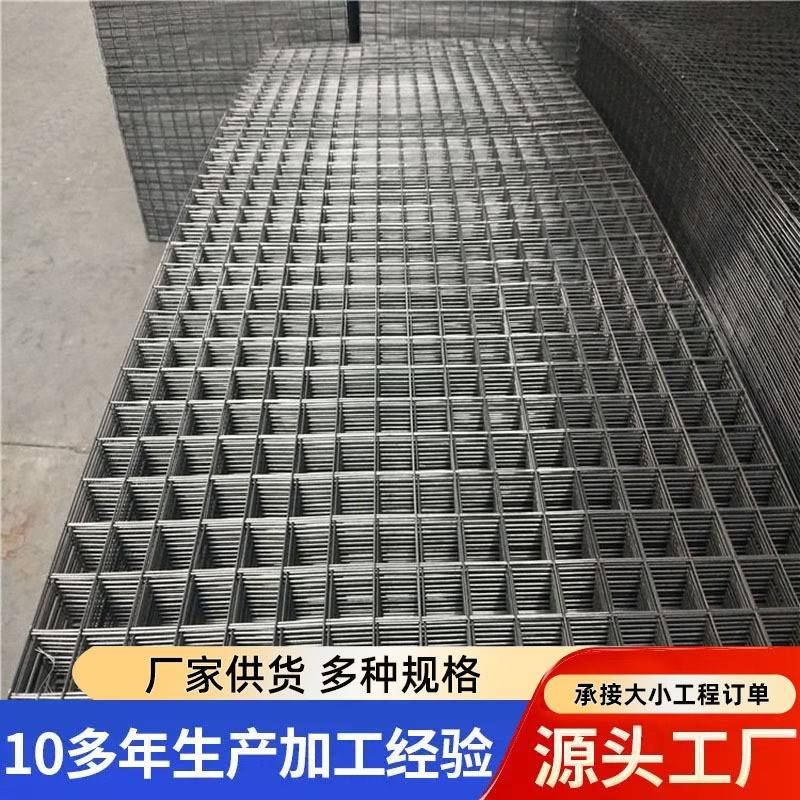 加粗电镀钢筋网镀锌铁丝网片电焊网建筑网片金属地暖铁网格片现货