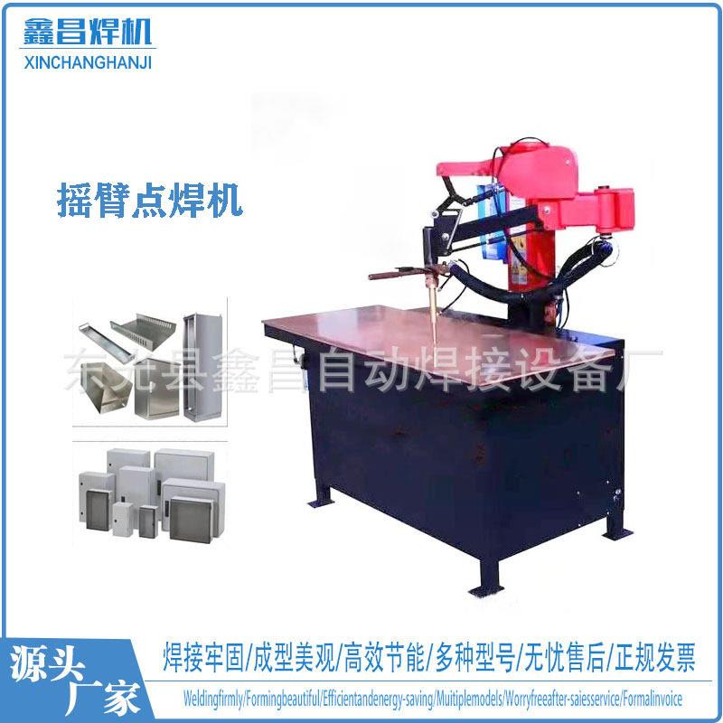 供应双门储物柜焊接机，学校用保温双通荷台焊接机型号齐全图片
