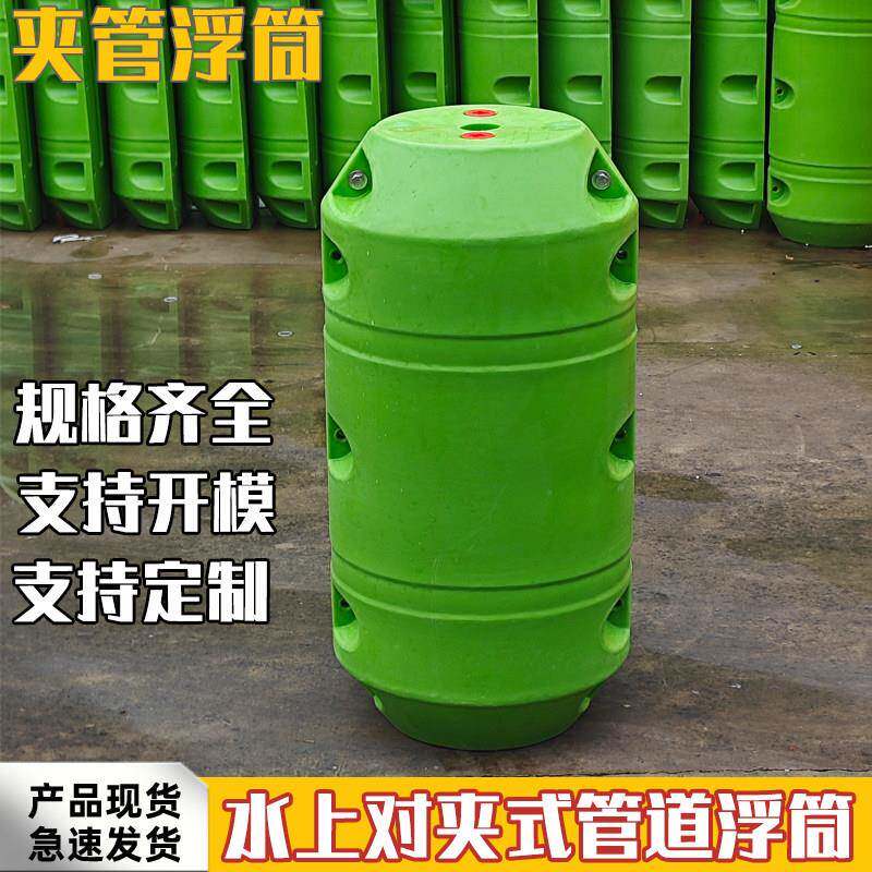 拦污管道浮筒对夹式河道塑料耐用浮漂管道工程抽污浮体水上抽沙