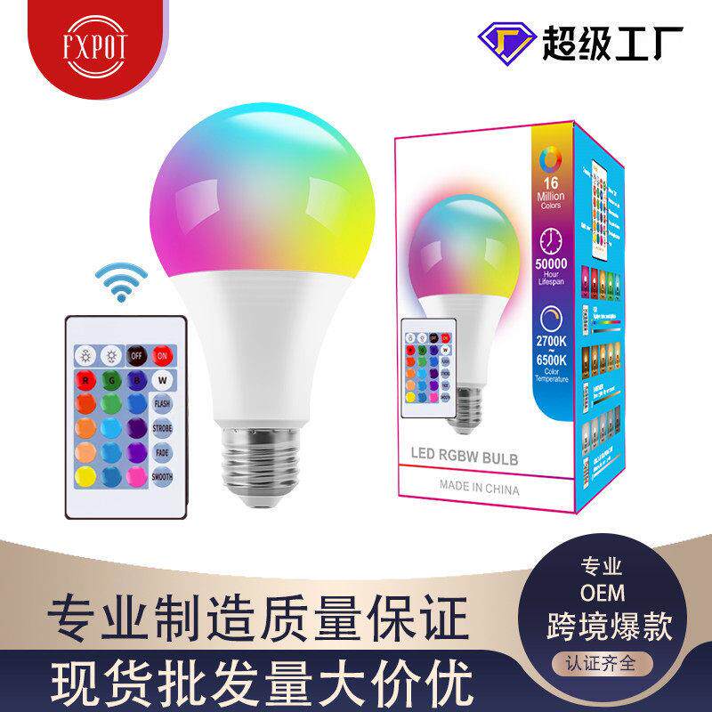 led智能灯泡app控制RGB球泡灯涂鸦9W变色灯rgb遥控球泡智能调光