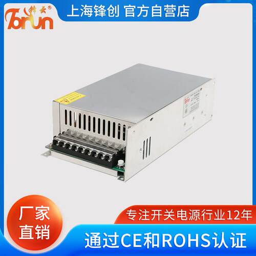 锋云大功率AC-DC电源600/800W12V24V36V48V60V72V110V