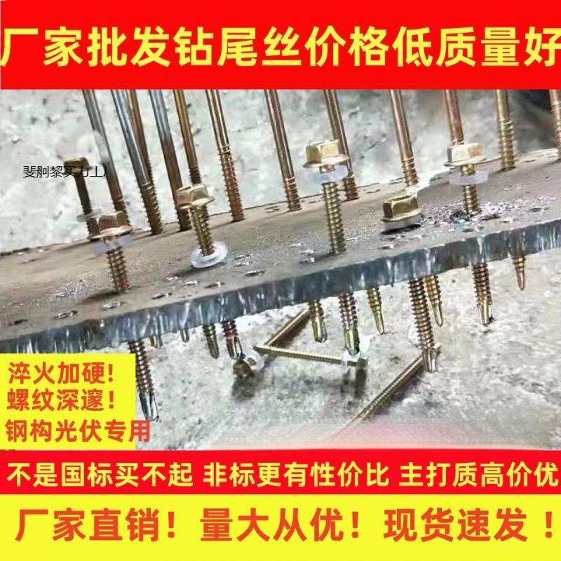 整箱钻尾丝六角钻尾丝燕尾丝钻尾螺丝彩钢瓦螺丝螺钉自攻自钻包邮