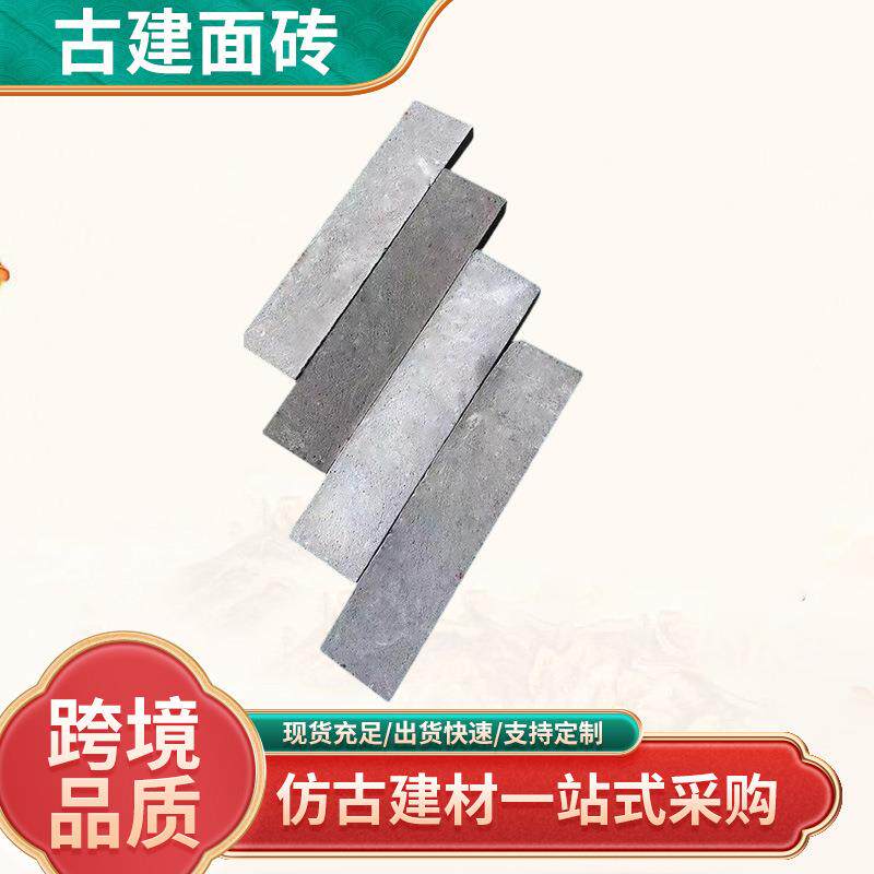 青砖瓷砖青砖片灰砖仿古庭院中式古建复古砌墙面砖建筑用条砖厂家