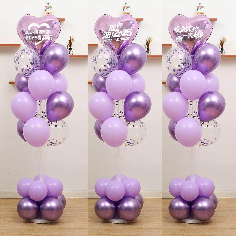 公司年会现场布置周年庆年终盛典答谢新年元旦气球立柱地飘装饰品,节庆用品/礼品,气球,淘宝优惠券,粉丝福利购,淘宝优惠卷