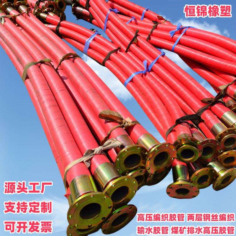 压钢编管100mm双层压钢丝胶管4寸法兰盘压排水管