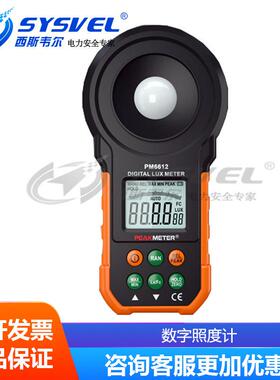 MS6612数字照度计