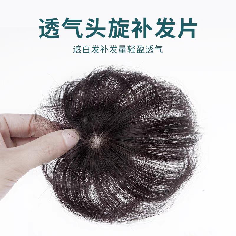 真发假发片女头顶一片式轻薄发顶补片遮白发小片超薄补发全真自然