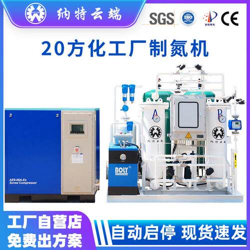 20方化工厂制氮机电子制造医行业SMT回流焊激光切割制氮设备