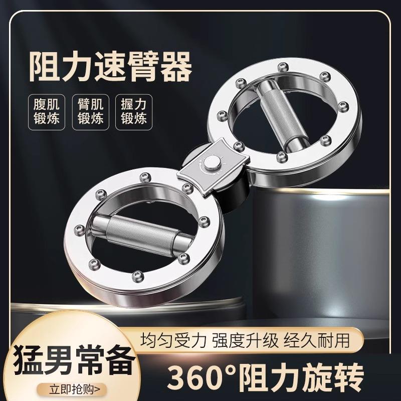 阻力调节拳击速臂器家用15磅多功能飞轮手腕格斗健身拳速训练器材