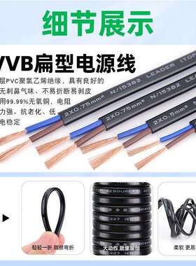 宏观盛供应RVVB扁形电源线2*0.3 0.75 1.5 2.5平方白色平行护套线