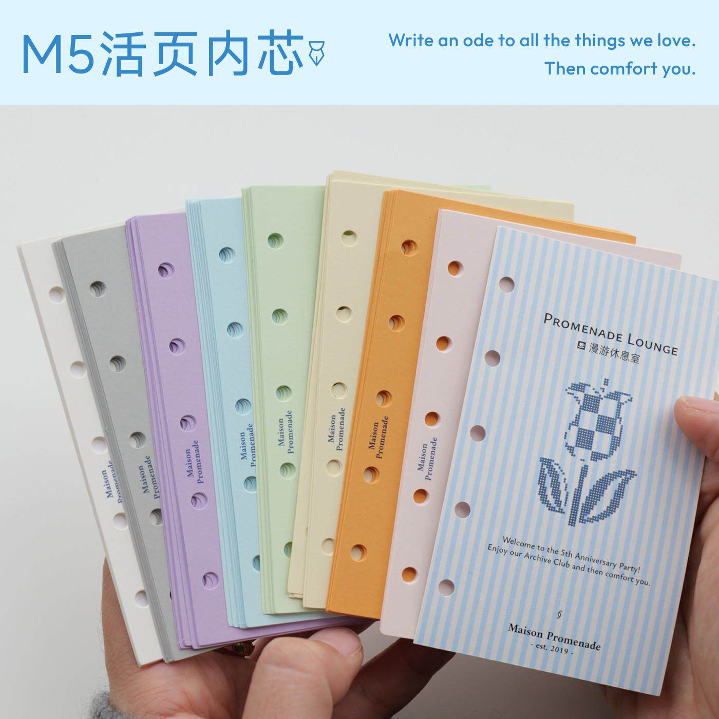 郁金香M5手帐活页本替芯A8极简手账内芯纸彩色空白薄荷奶油4mm孔