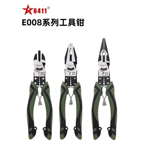 6411E08系列钢丝钳尖嘴钳家用工具钳子手钳省力斜口钳剥线老虎钳