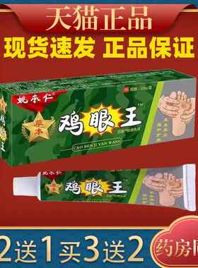 姚本仁草本鸡王NEZ百抑乳菌膏【天猫正品眼】外用抑菌护理乳康软