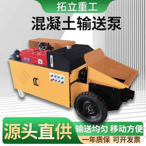工地二次混凝土输送泵柴油水泥砂浆储存泵细石大骨料砂浆上料机