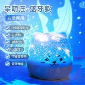 星空投影小夜灯旋转蓝牙浪漫音乐LFED女生梦幻满天星儿童生日