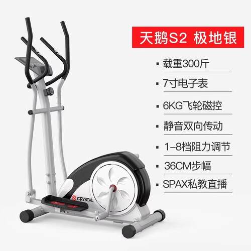 高档水晶动椭机机家用太空漫步机健身跑步踏步椭圆运仪健圆身车