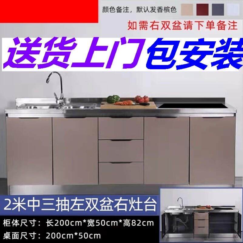 经济型防水碗柜家用水槽一体柜不锈钢橱柜包安装简约整体现代简易