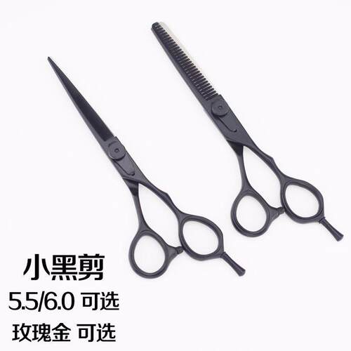 直销黑色440C高档发型师美发剪刀理发剪刀平剪牙剪刘海剪