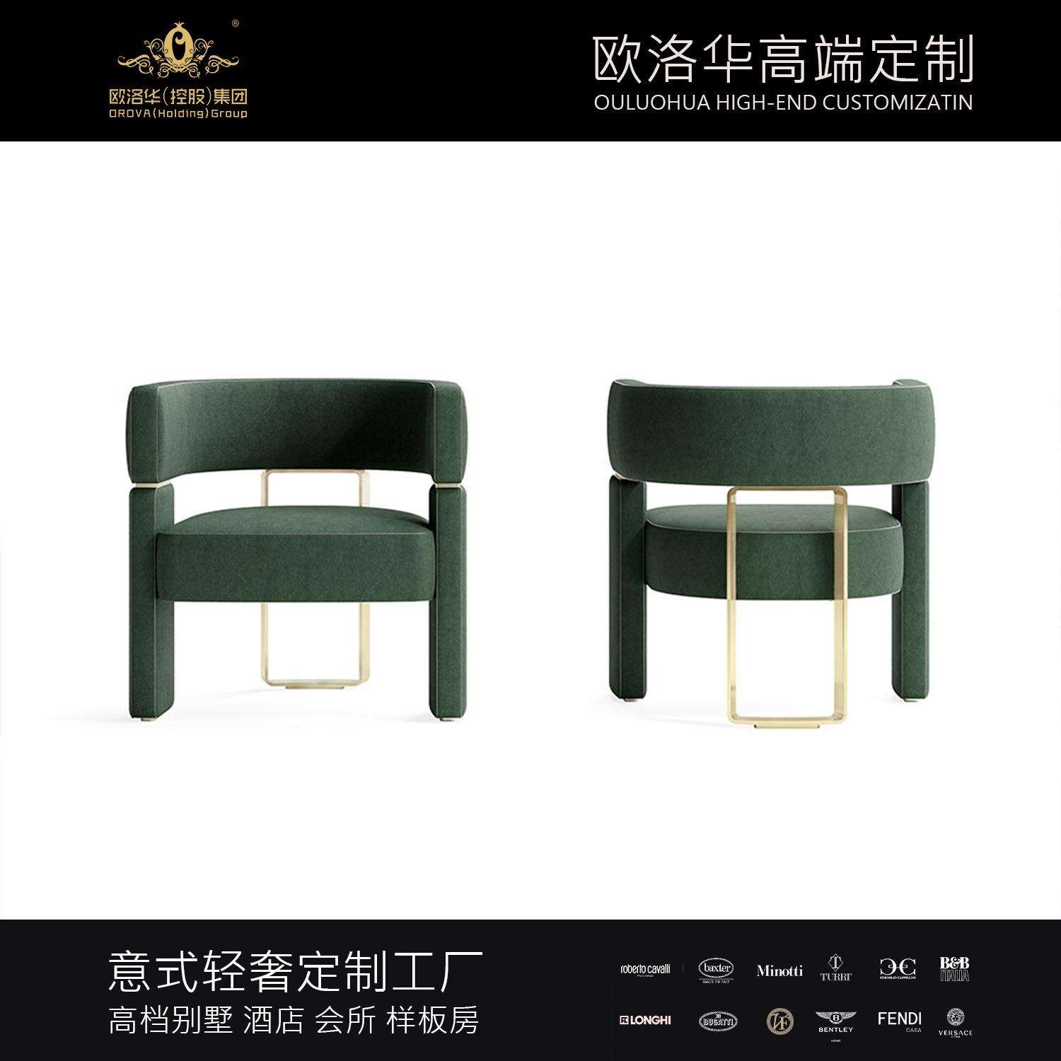 意大利意式轻奢沙发椅设计师单人椅网红椅后现代北欧金属休闲椅