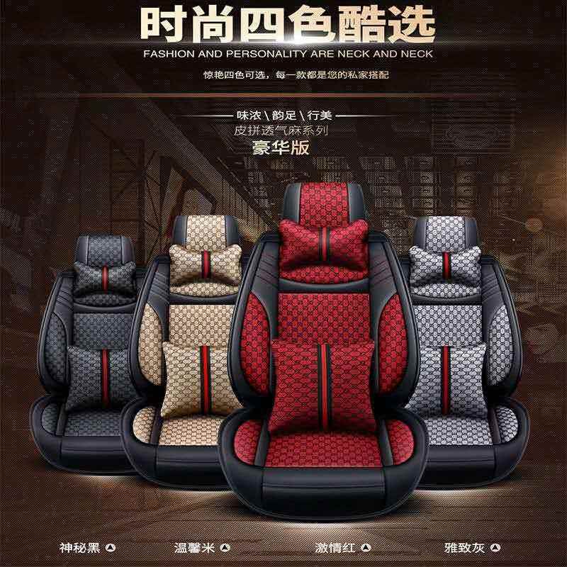 哈弗M6座套四季用新款哈佛h6专用831座垫坐通套长城H4h汽车坐垫座