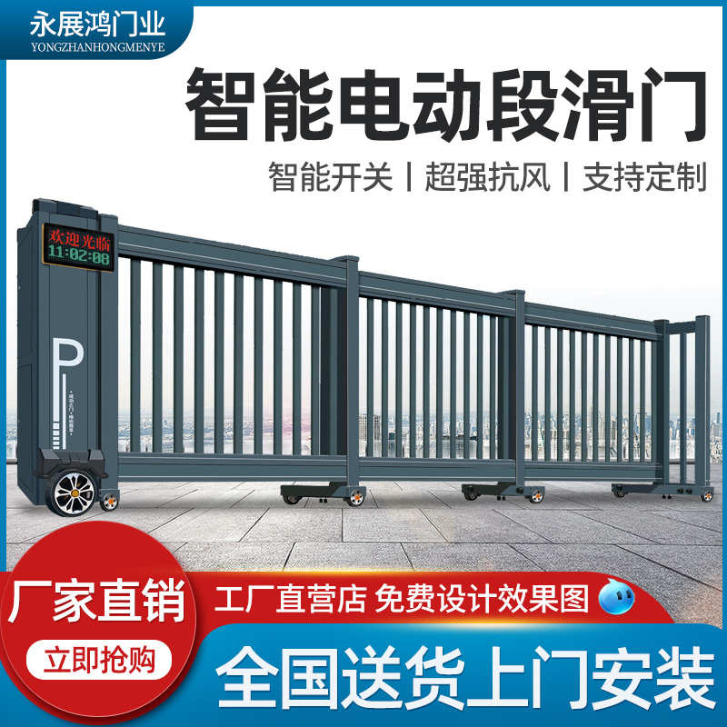 铝合金电动伸缩段滑门别墅工厂工地商用大门学校自动无轨平移大门