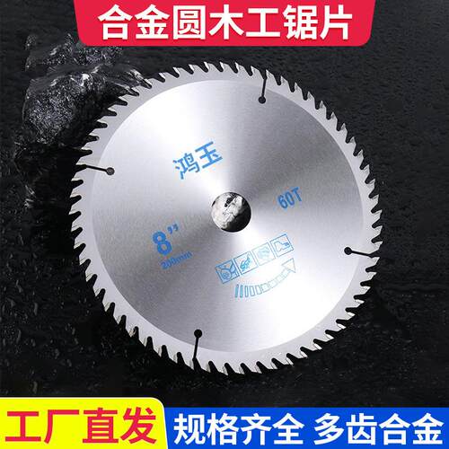 工业级木工锯片装修级寸寸角磨机木铝用手提切割机专用圆锯片