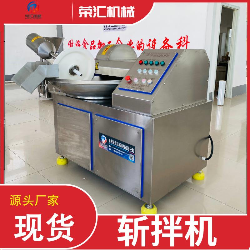 商用变频蔬菜肉馅斩拌机水饺馅高速斩拌机多功能鱼虾肉斩拌设备