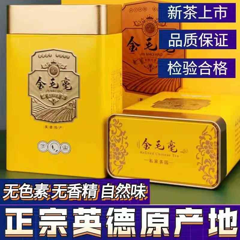 金毛毫罐装英红九号红茶特级浓香型一级红茶广东红茶英德红茶叶