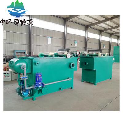 供应 气浮机 溶气气浮机 山东中环德天制造  污水处理设备