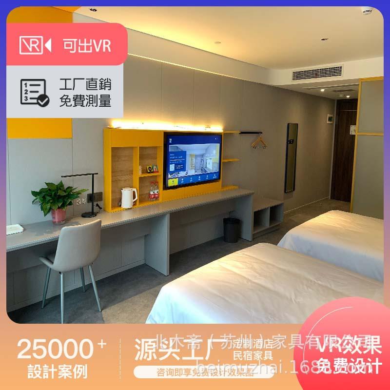 七天优品酒店家具标间全套宾馆定床翻新公寓民床517宿酒店客房箱