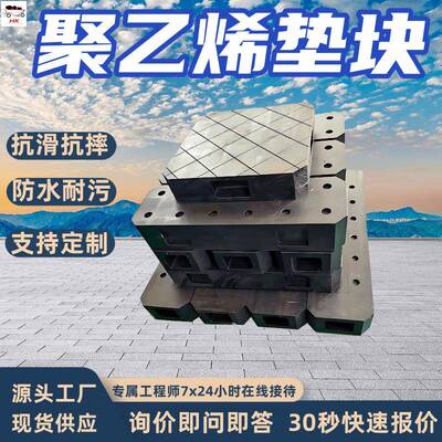 高强度聚乙烯垫块 凹凸定位抗滑抗摔防水TQS-06高强度聚乙烯垫块