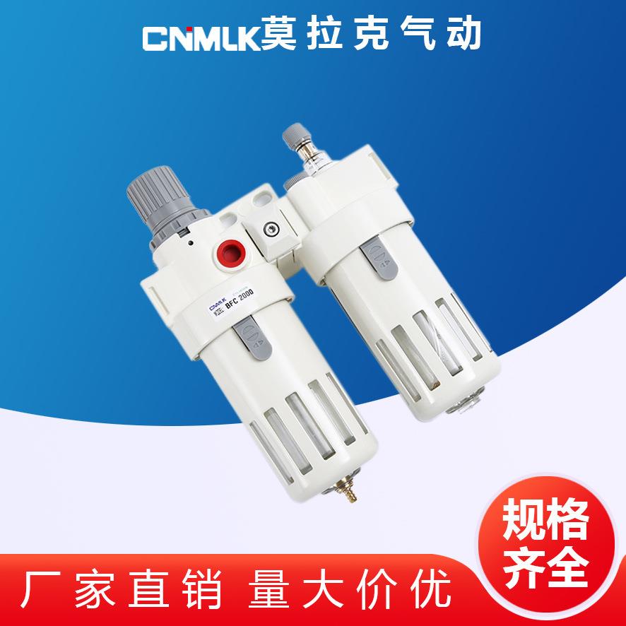 二联件过滤器油水分离器气源处理器双水格油水格BFC气压