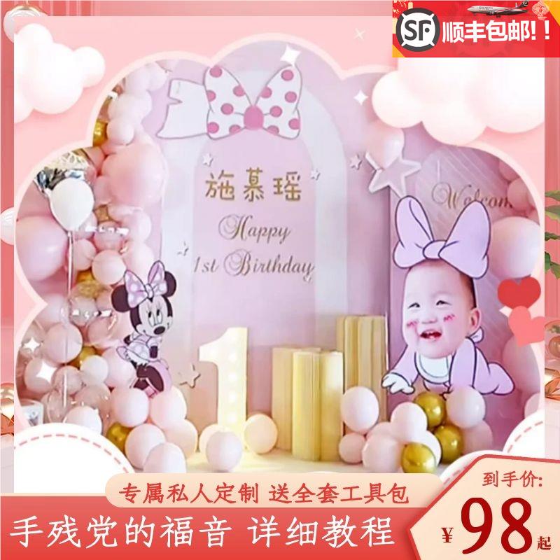 生日装饰场景布置女孩宝宝周岁布置抓周套件1-10岁kt板订制背景墙图片