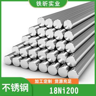 18Ni200马氏体时效不锈钢韧性硬度精密机械零部件现货