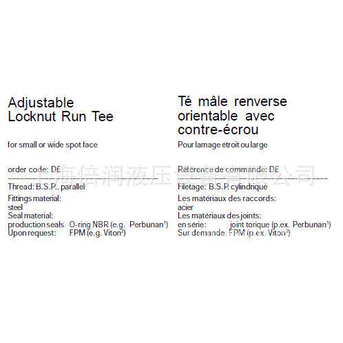EMB接头 可向带调锁紧螺母L型接头供应