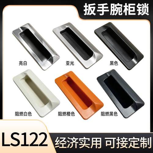 LS122拉手亮文件柜内LS183-2合金镀铬隐形暗拉手LS533嵌入式移门