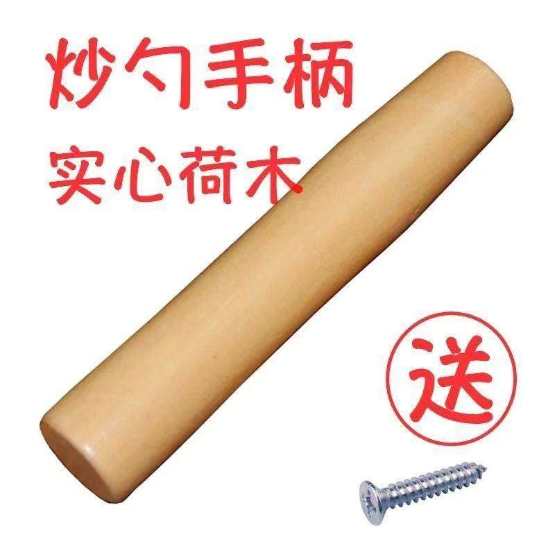 新款实木制作炒锅手柄配件荷木质创意木头工艺礼品摆饰锅把手炒勺,厨房/烹饪用具,锅具可拆卸把手,淘宝优惠券,粉丝福利购,淘宝优惠卷