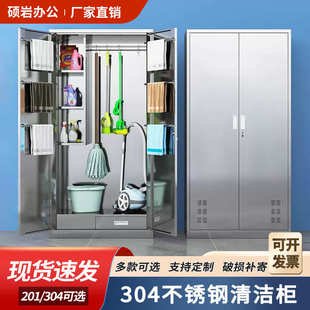 不锈钢清洁柜卫生工具存放柜家用阳台杂物收纳柜学校拖把扫把柜子