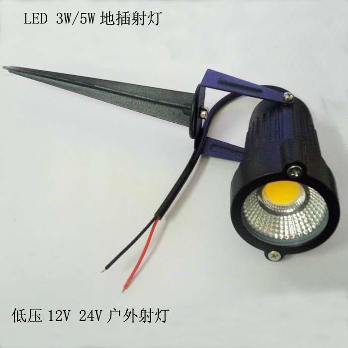 LED户外射灯地插射灯3W5W低压12V24伏照树灯草坪灯景观灯插地灯室