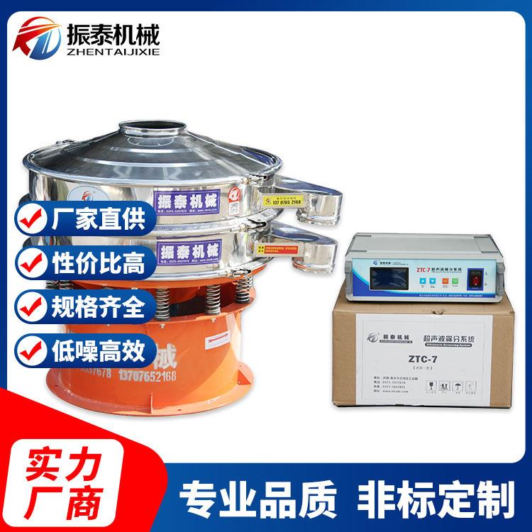 ZTC-7超声波筛分系统TXC-5超声波谐振电源ZTC-3A超声波振动筛电源