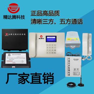 电梯无线对讲系统五方通话对讲电梯五方通话三方通话传8公里信号