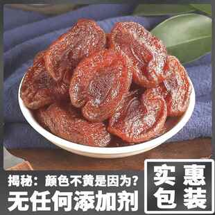 雁门三犁无硫酸杏干阳高杏脯无添加剂山西大同特产果脯果干无糖精