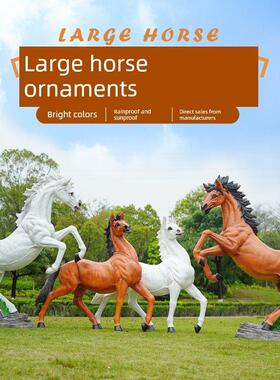 室外玻璃纤维模拟动物马雕塑公园购物中心景区园林景观展示地板装