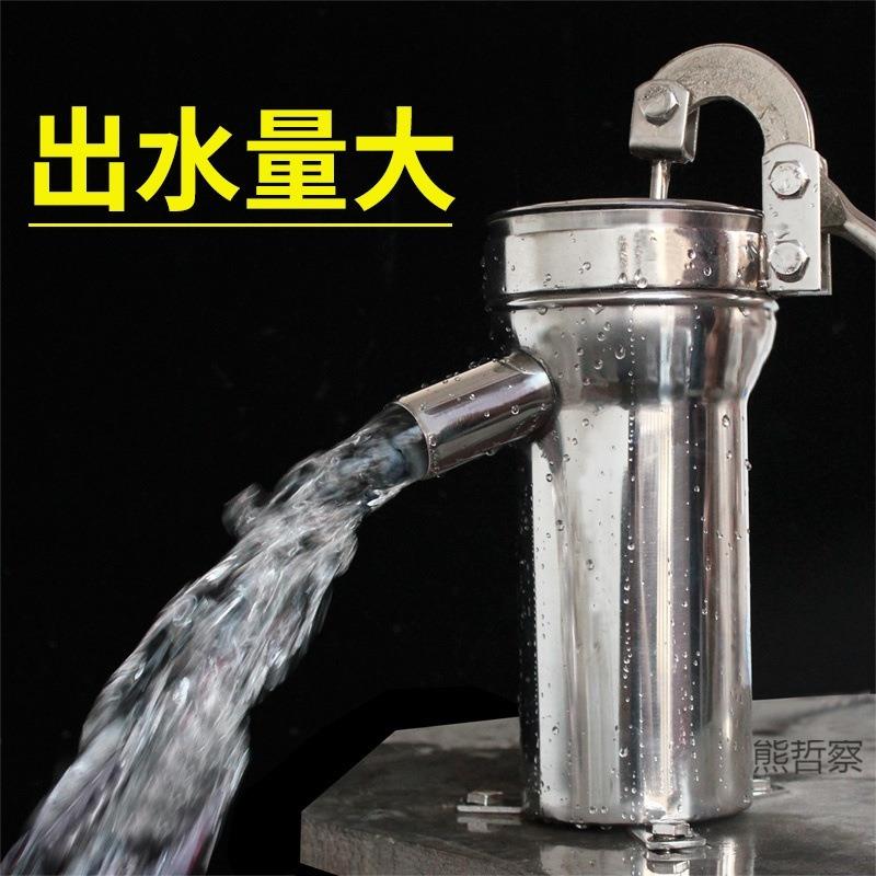 家用吸水器机井压水井头水井水不锈钢手大头水泵动摇老式摇抽水泵