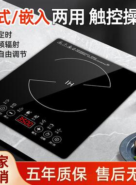 33x28单灶嵌入式电磁炉镶嵌式电磁灶大功率家用爆炒台式双用内嵌