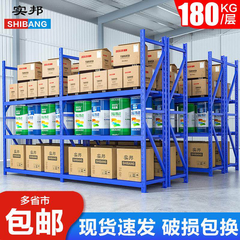 实邦货架仓储仓库货架置物架家用三层货架展示架货物架子铁架