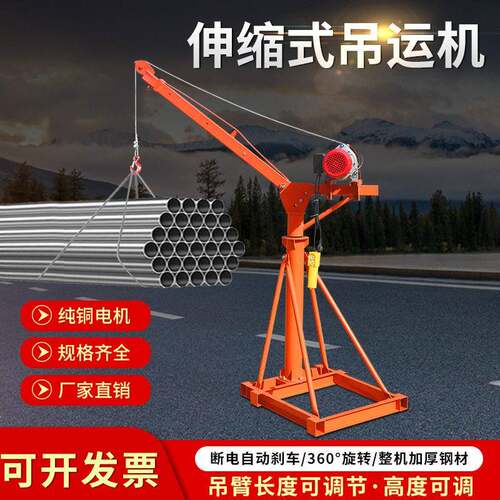 220v家用折叠伸缩吊料吊粮吊砖提升机起重建筑上料机吊机起重机